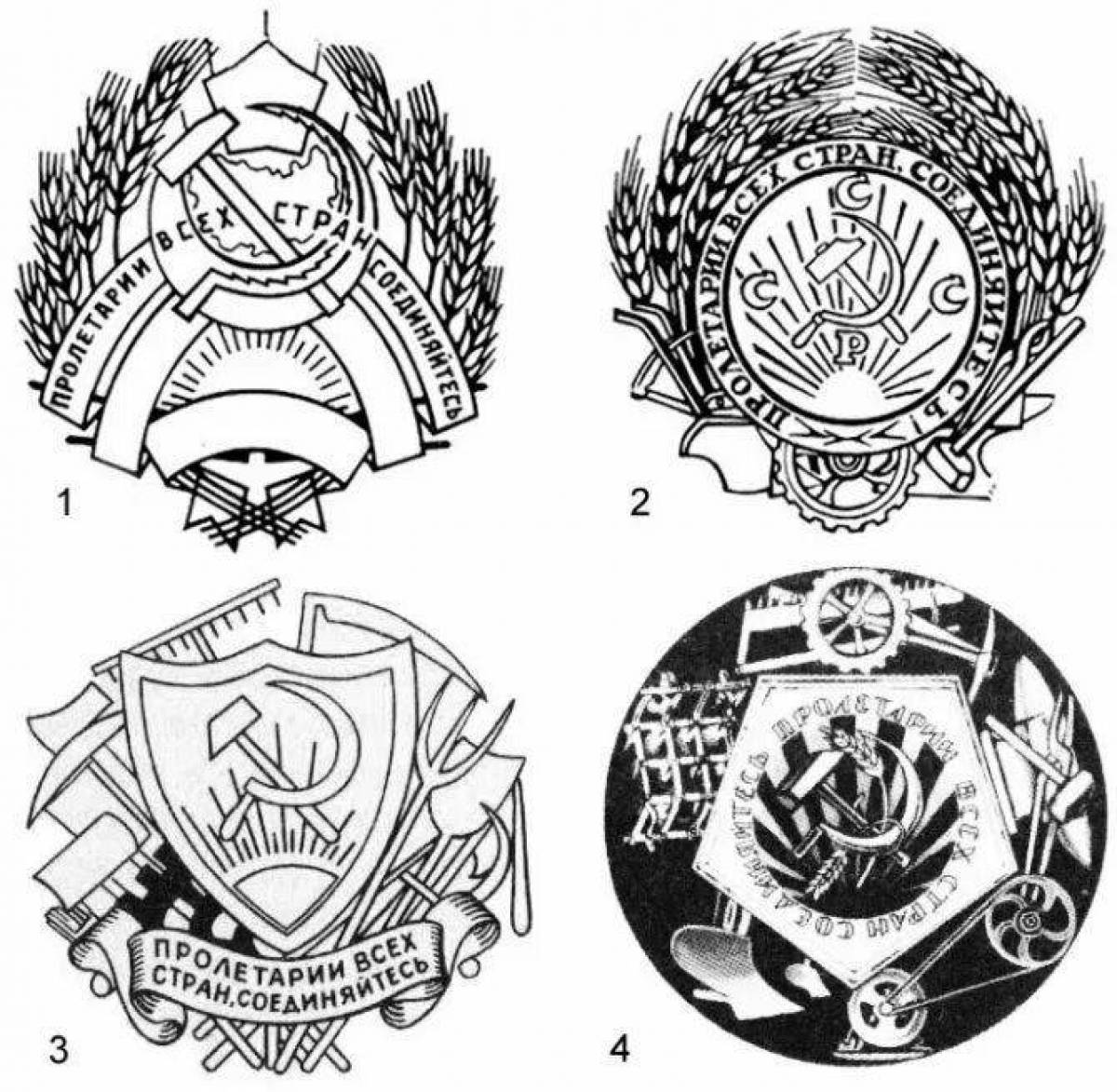 Coloring page grand coat of arms of the ussr