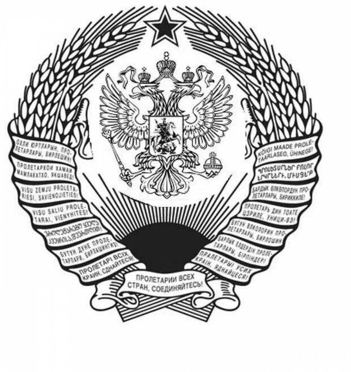 Decorative coloring coat of arms of the ussr