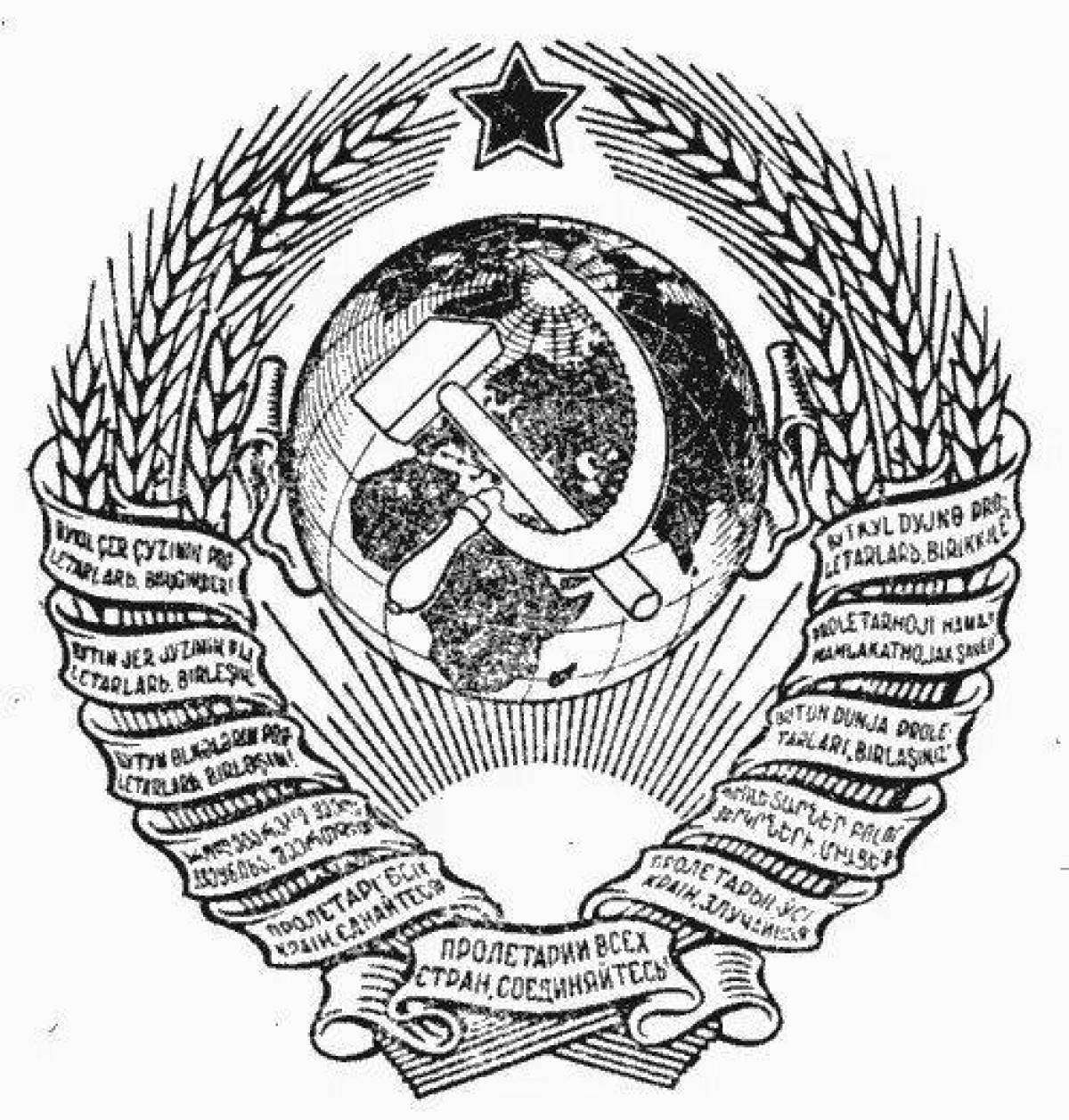 Oscillating coloring coat of arms of the ussr