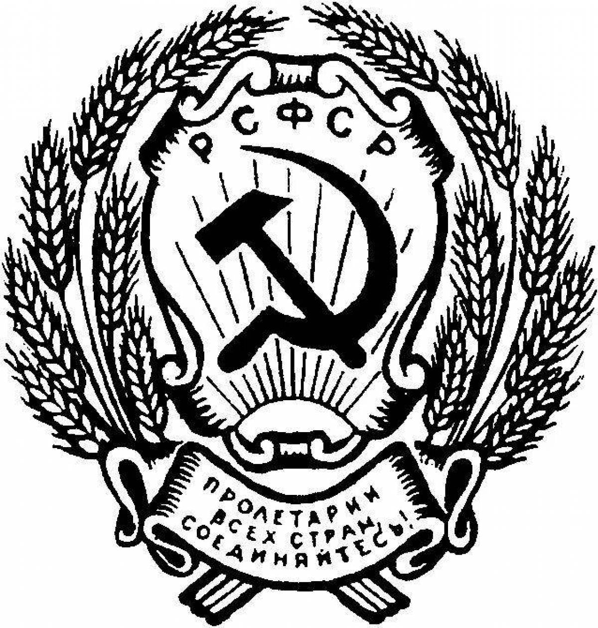 USSR coat of arms #2