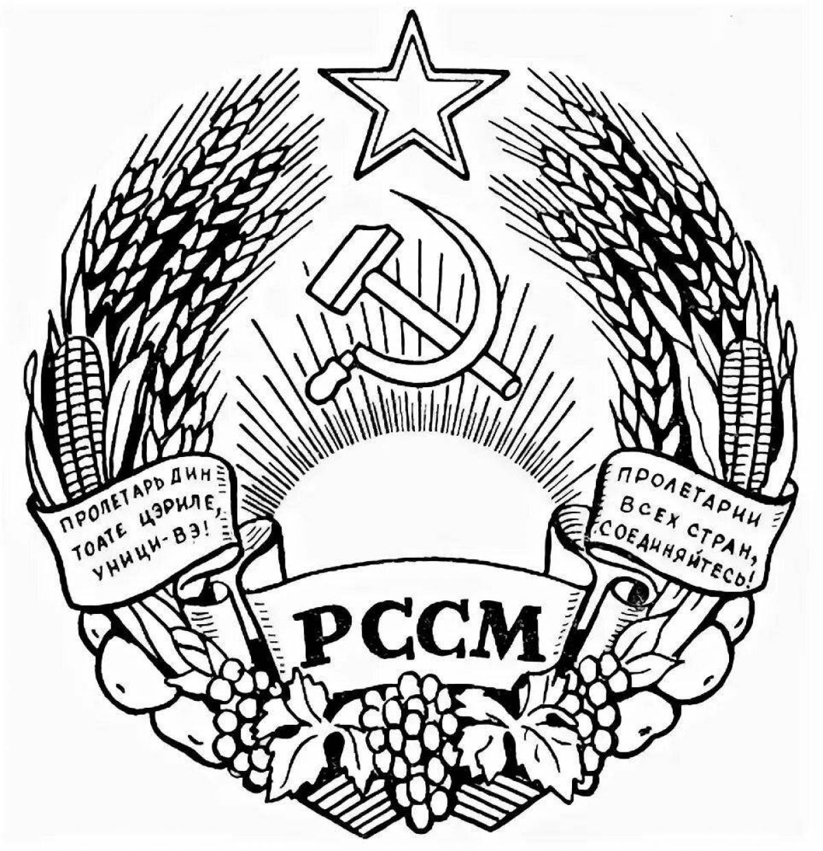 USSR coat of arms #3