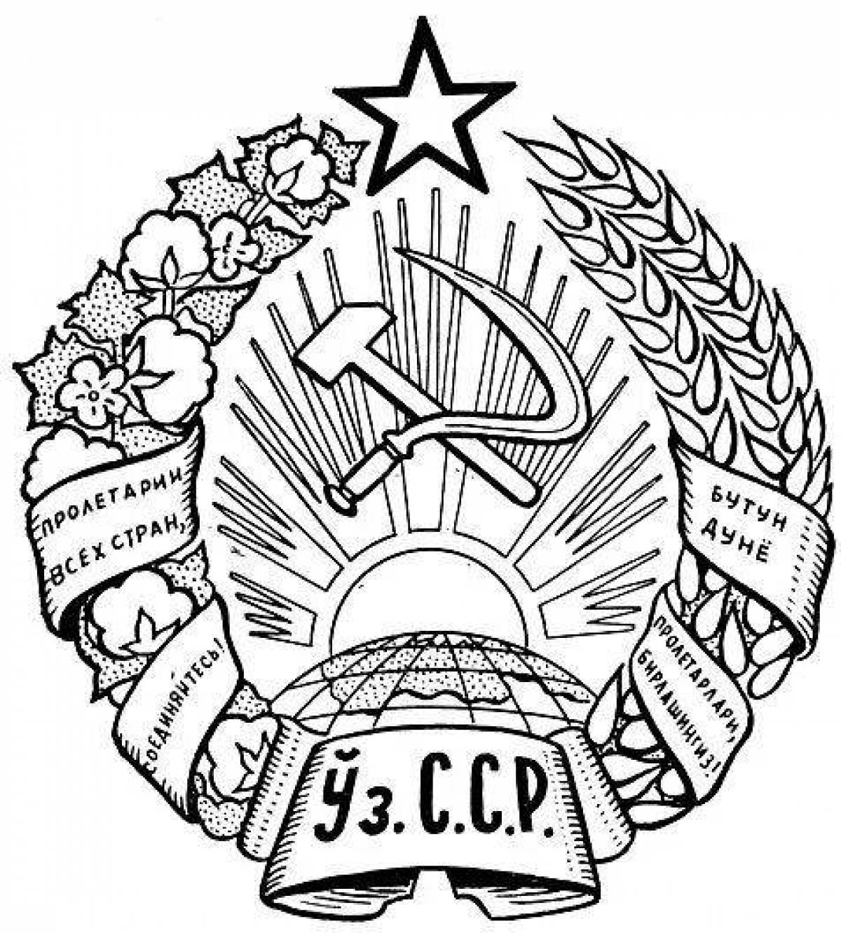 USSR coat of arms #6