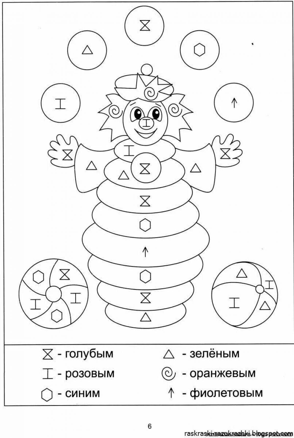 Задания раскраски для детей. Раскраски с заданиями. Раскраски для детей с заданиями. Раскраски для дошкольников с заданиями. Раскраска здания.