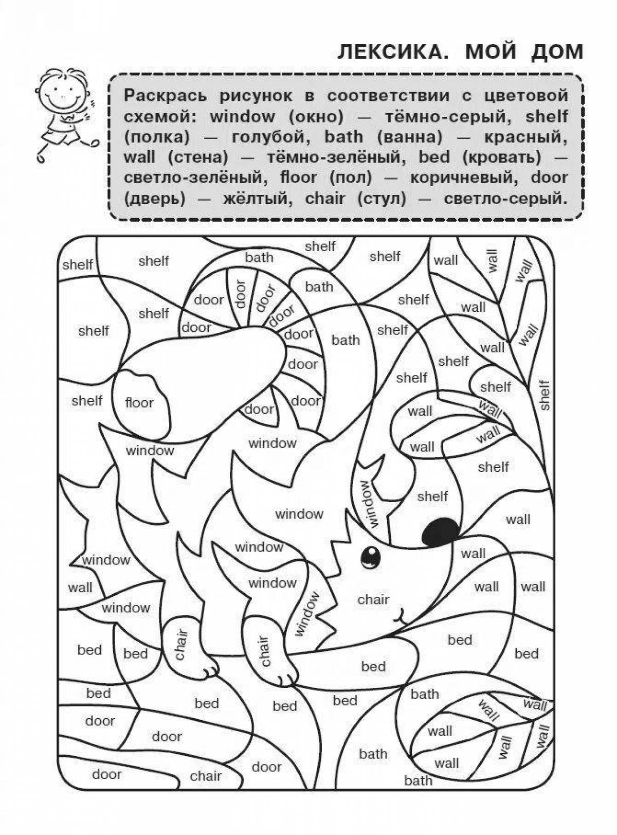 Интересные задания по английскому языку для 2 класса с картинками