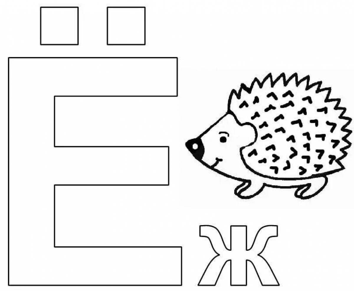 Раскраска буква е в картинках для детей