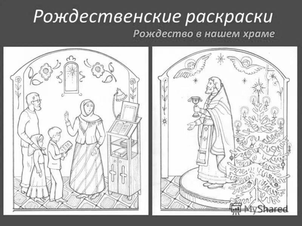 Радостная раскраска рождество для детей православие