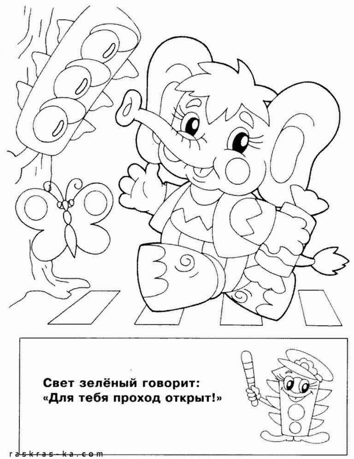 Купить Раскраска «Изучаем ПДД», 12 стр для детских садов и ДОУ по выгодной цене, доставка по РФ