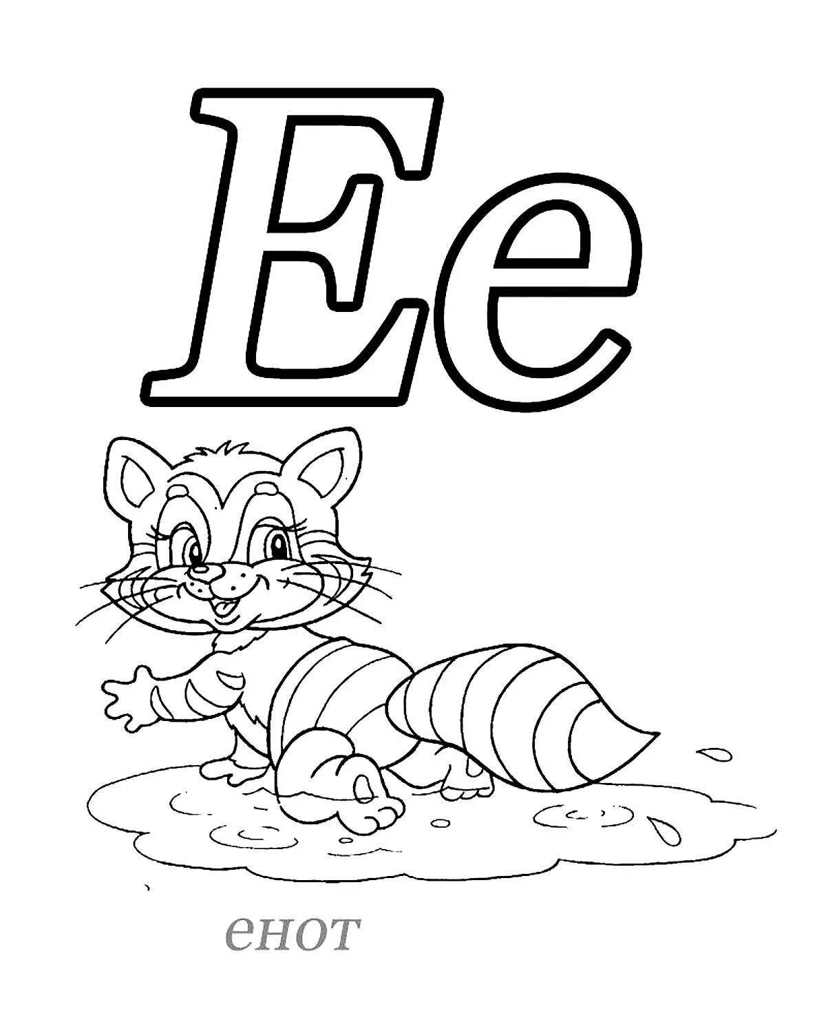 Colorful letter e coloring book for kids