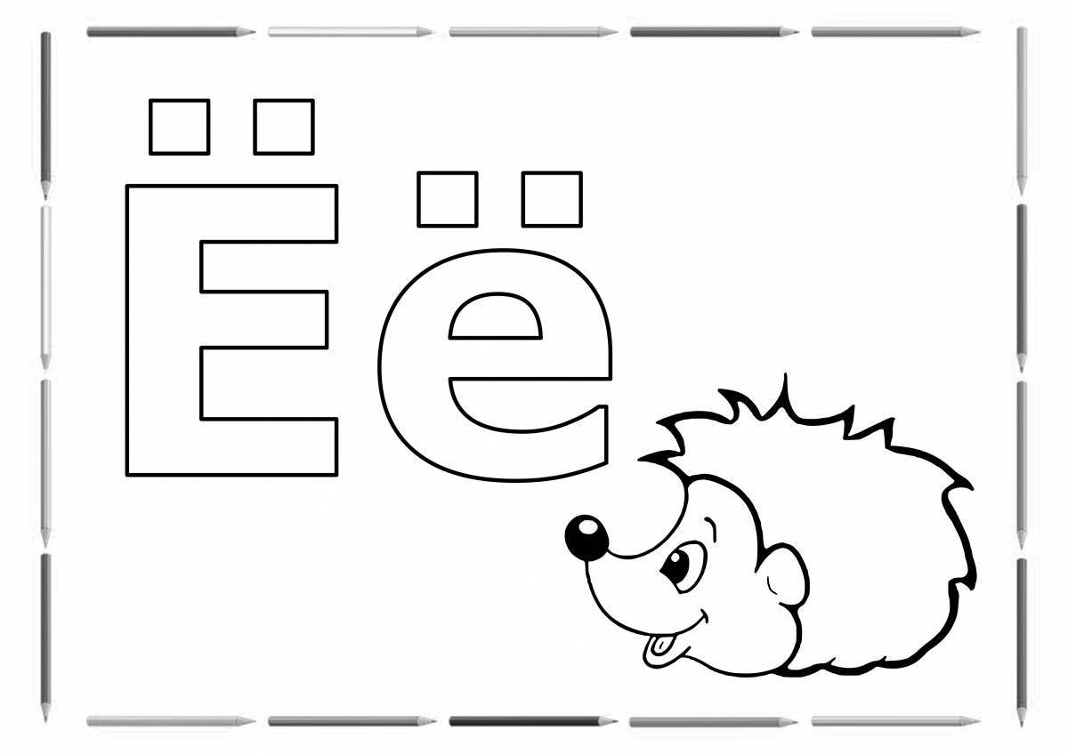 Colourful letter e coloring pages for kids