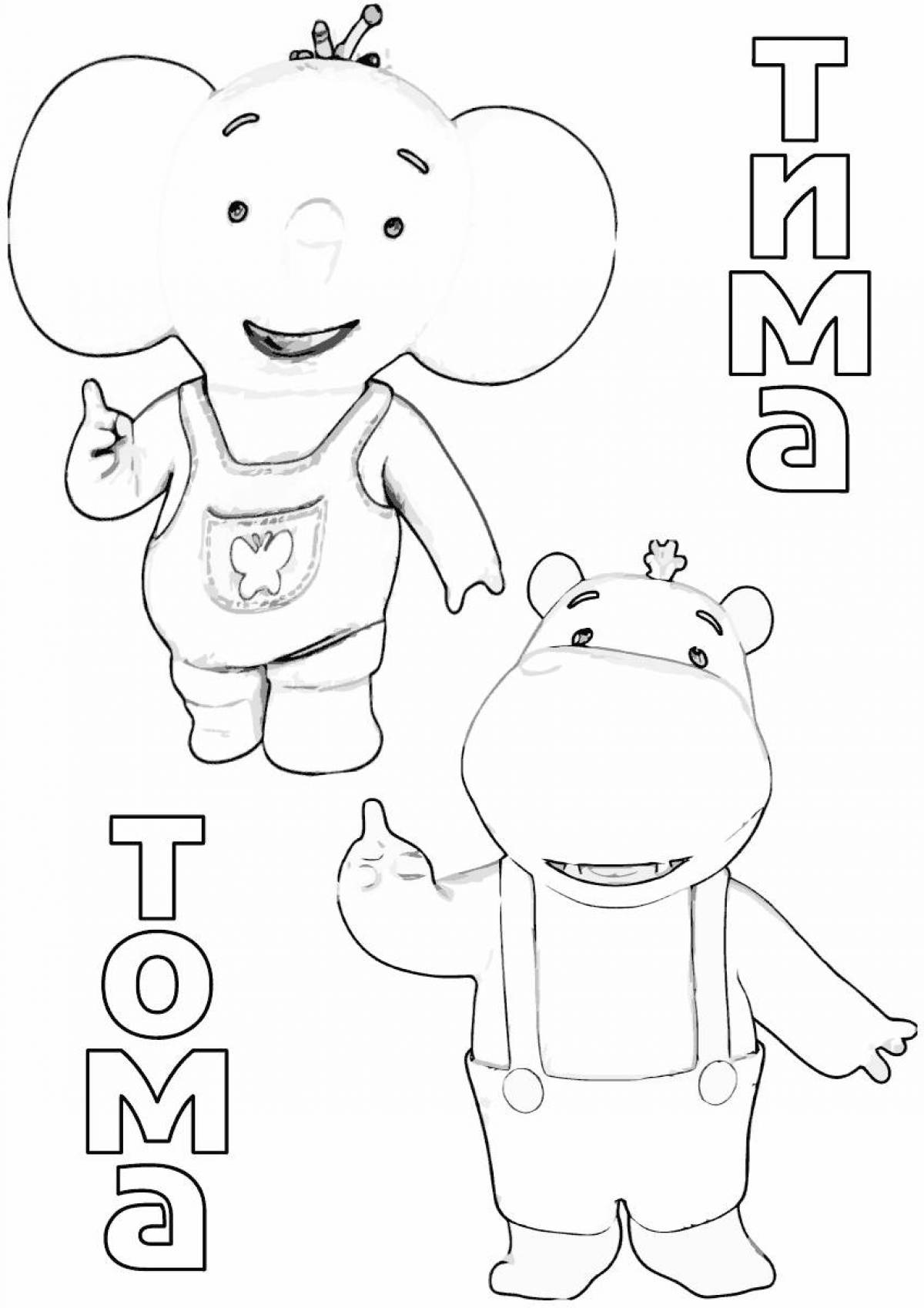 Tim the Hippo and Tom the Elephant
