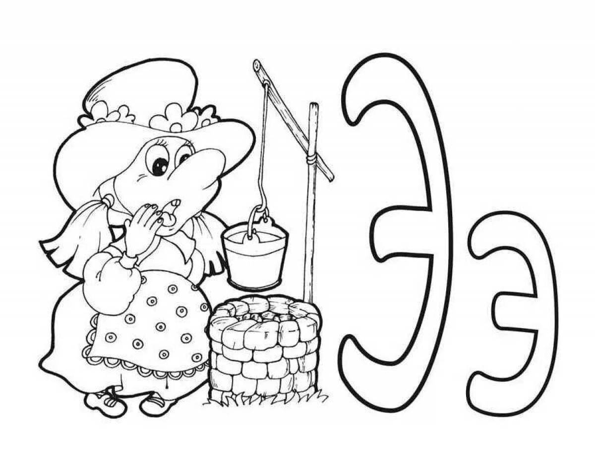 Coloring page of letters for toddlers