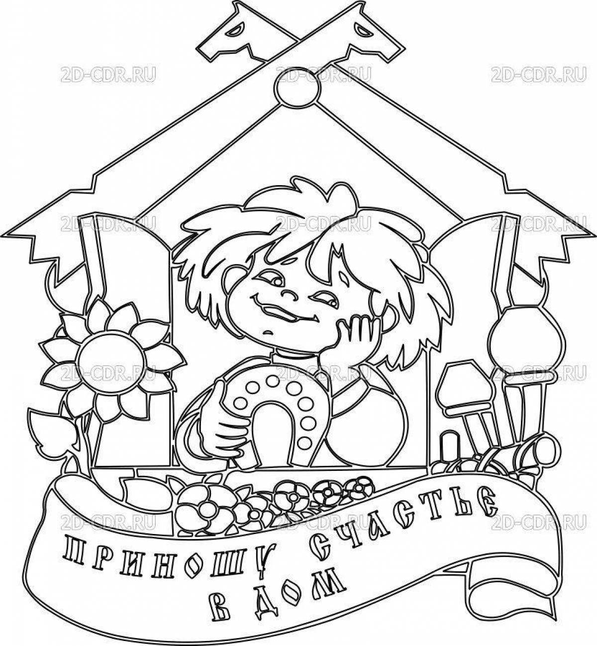 Holiday Brownie coloring page