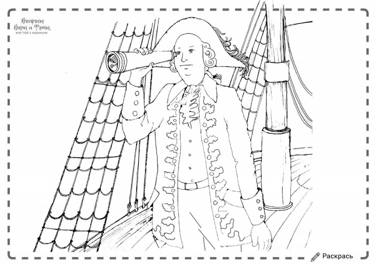 Раскраска радостный петр 1