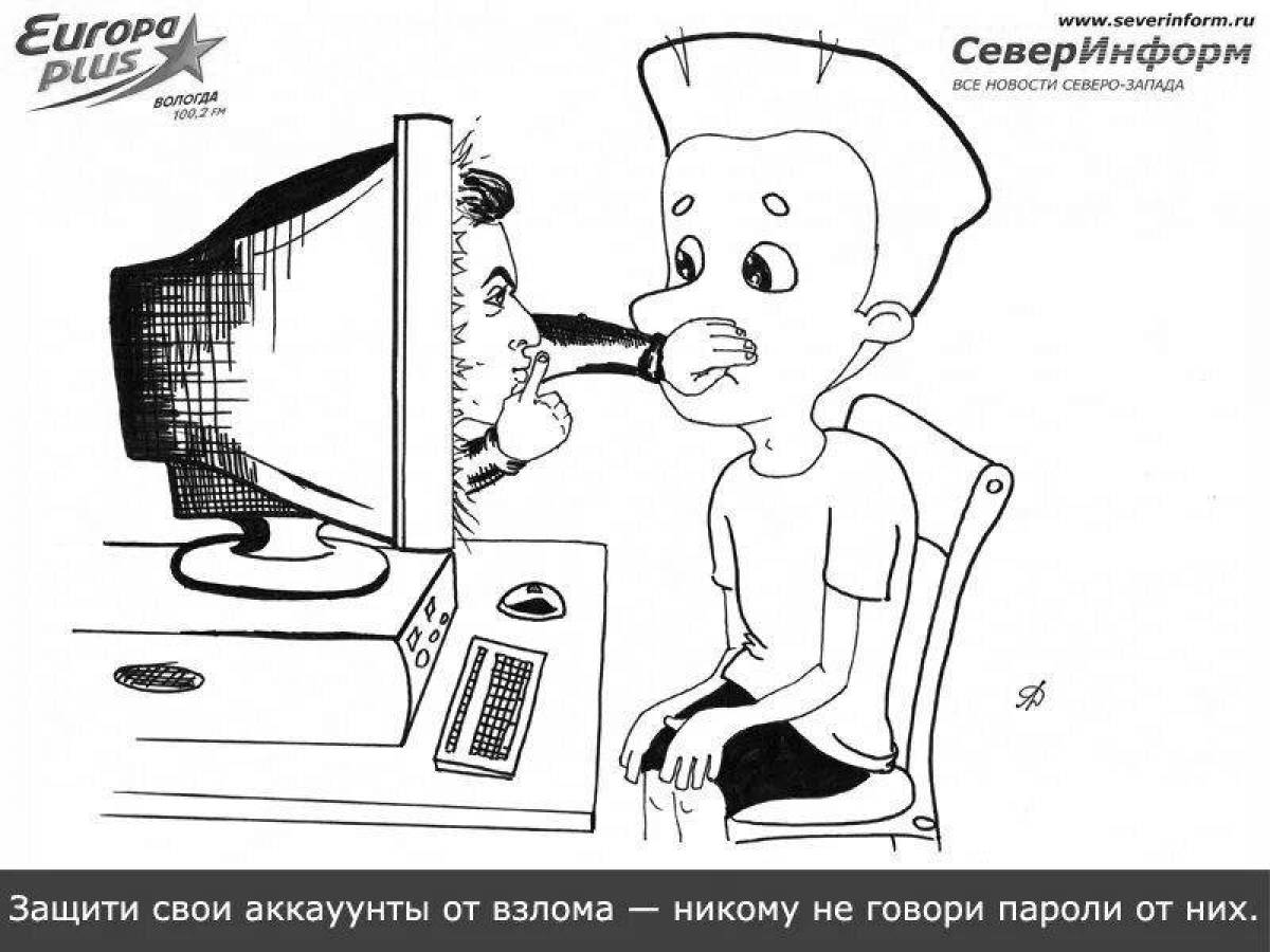 Рисунок про интернет для детей
