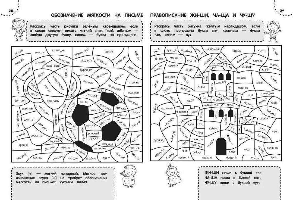 Определи какие части рисунка