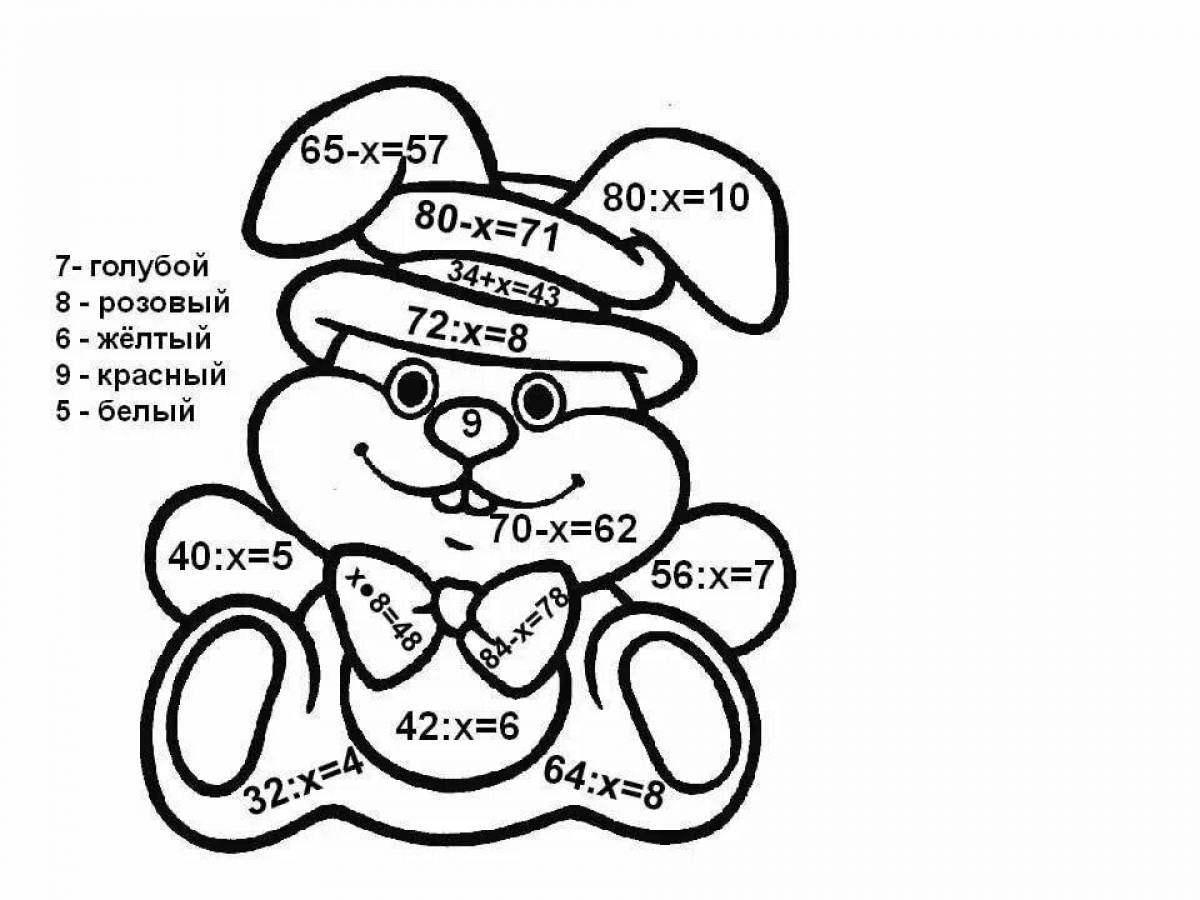 раскраски с примерами 3 класс