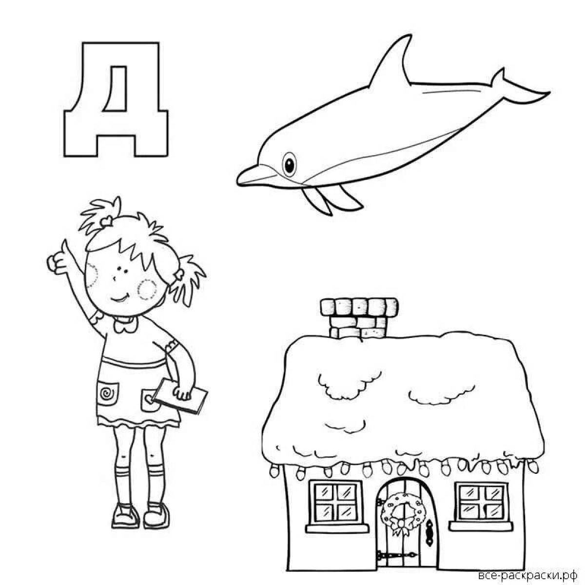 Очаровательная буква d раскраска для детей