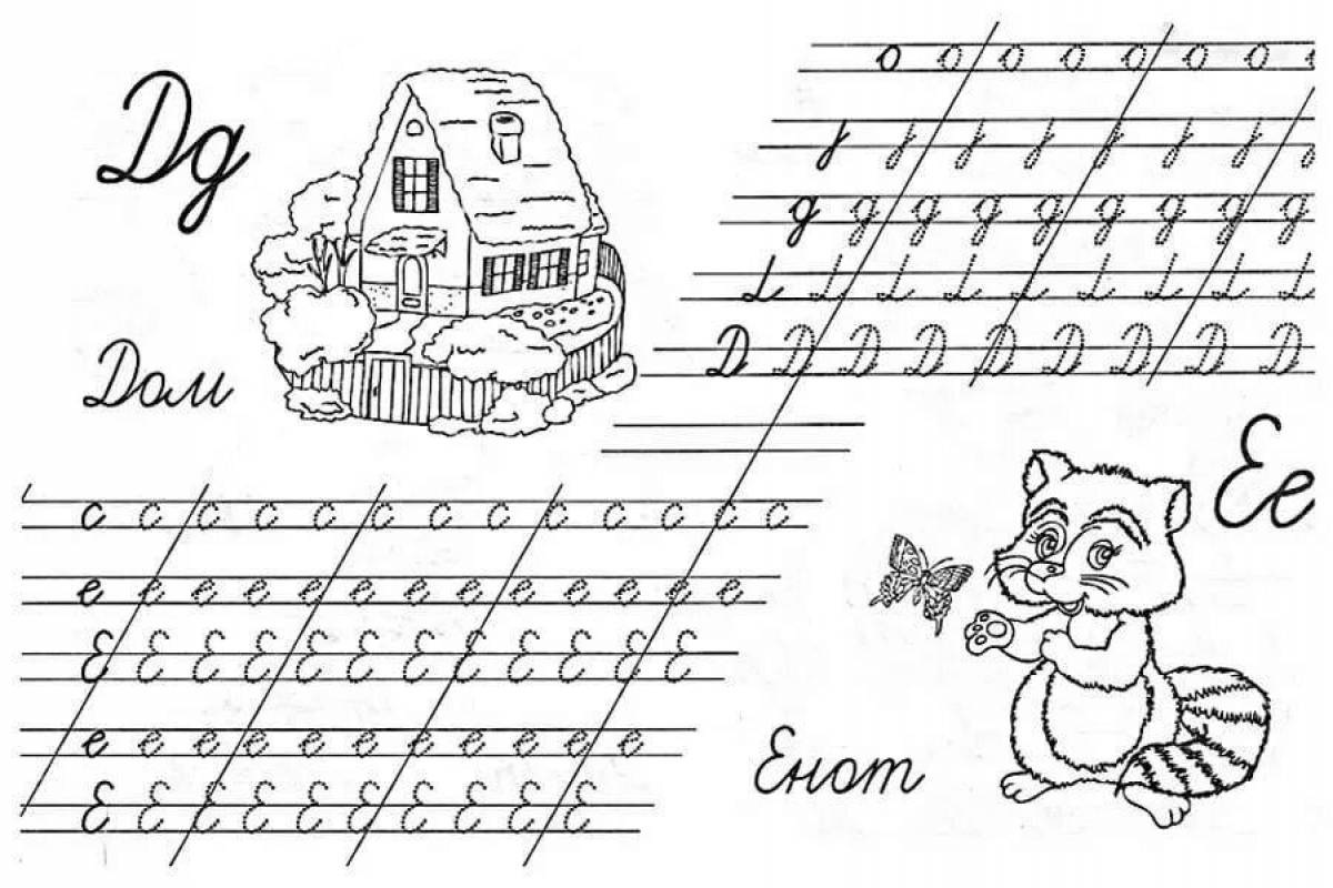 Буква д для детей #1