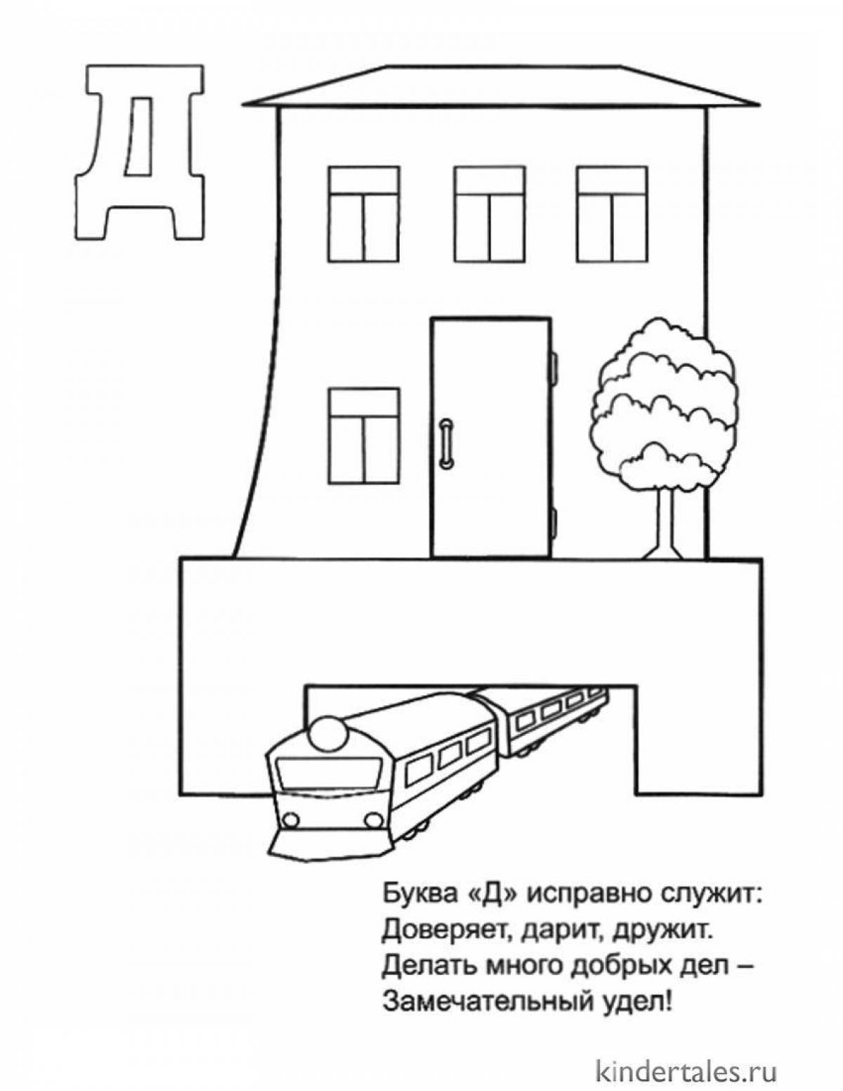 Раскраски буква Д 🎨 распечатать бесплатно для детей