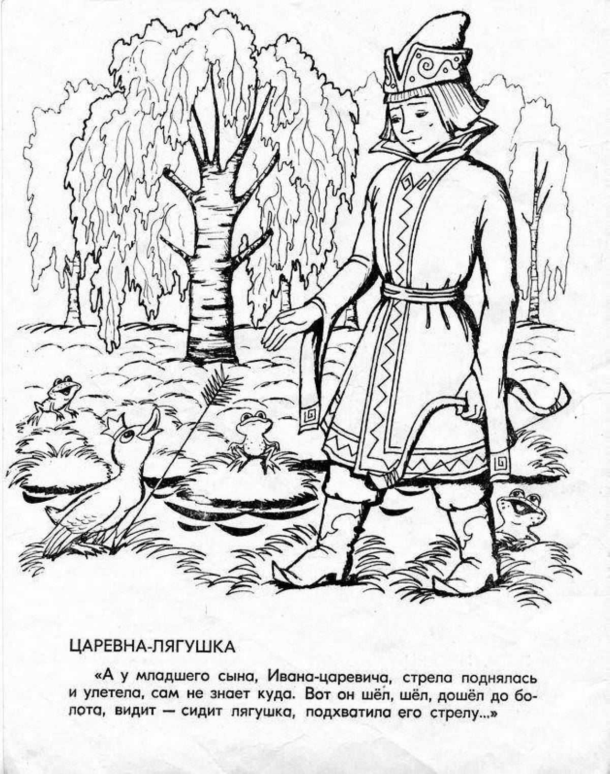 Нарисовать путь ивана царевича в сказке царевна лягушка