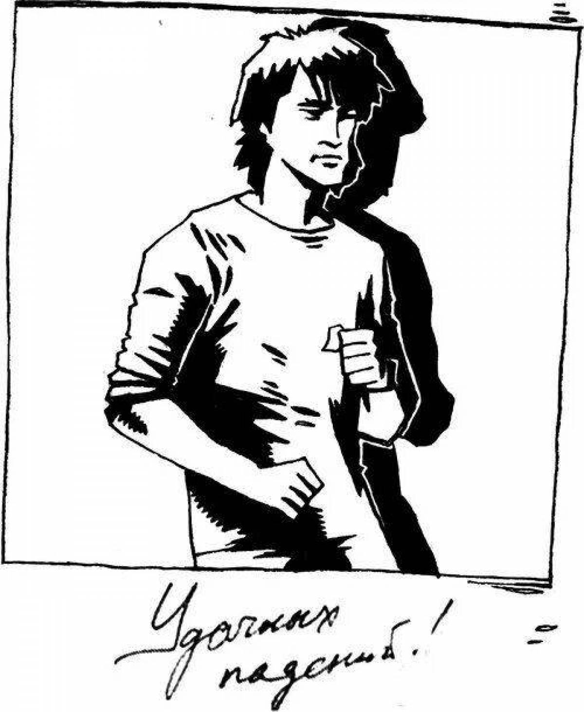 Victor Tsoi #2