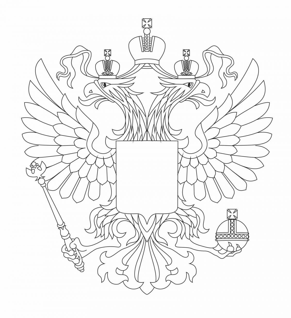 Блестящая раскраска герб российской федерации