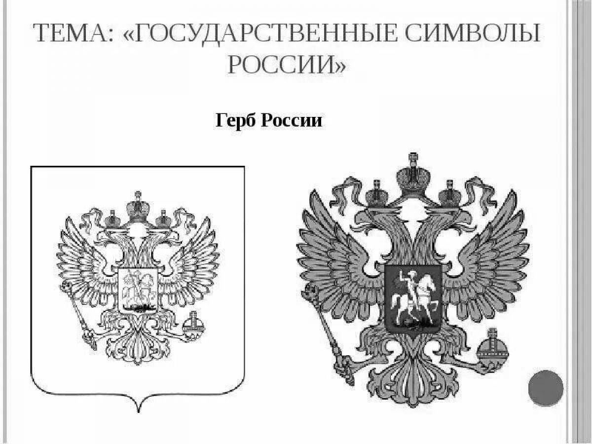Monumental coloring coat of arms of the Russian Federation