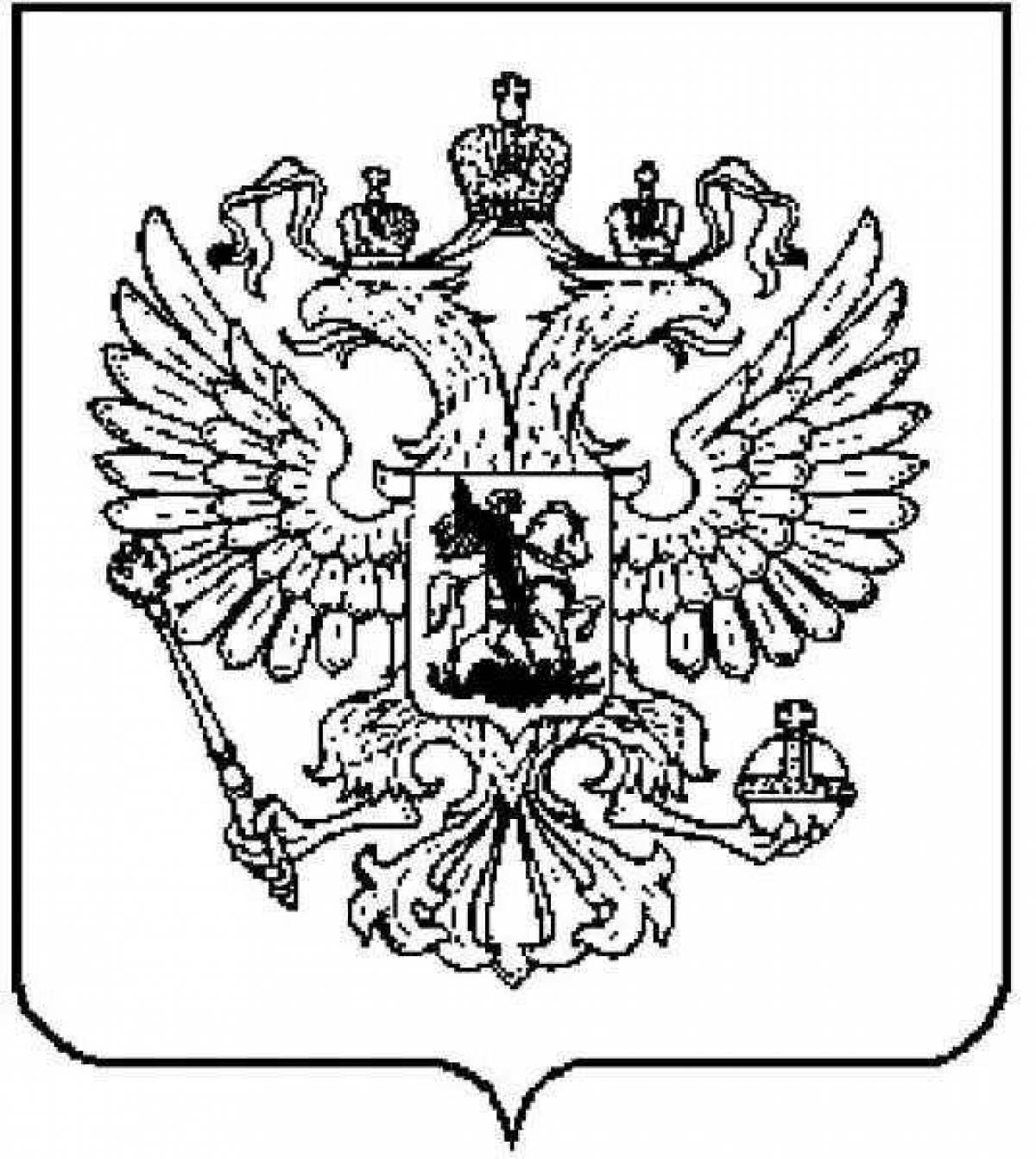 Раскраска regal герб российской федерации