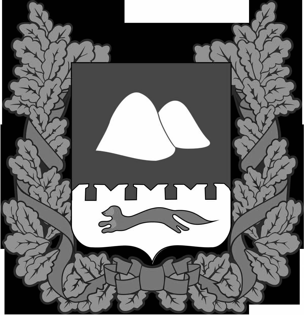 Царская раскраска герб курганской области
