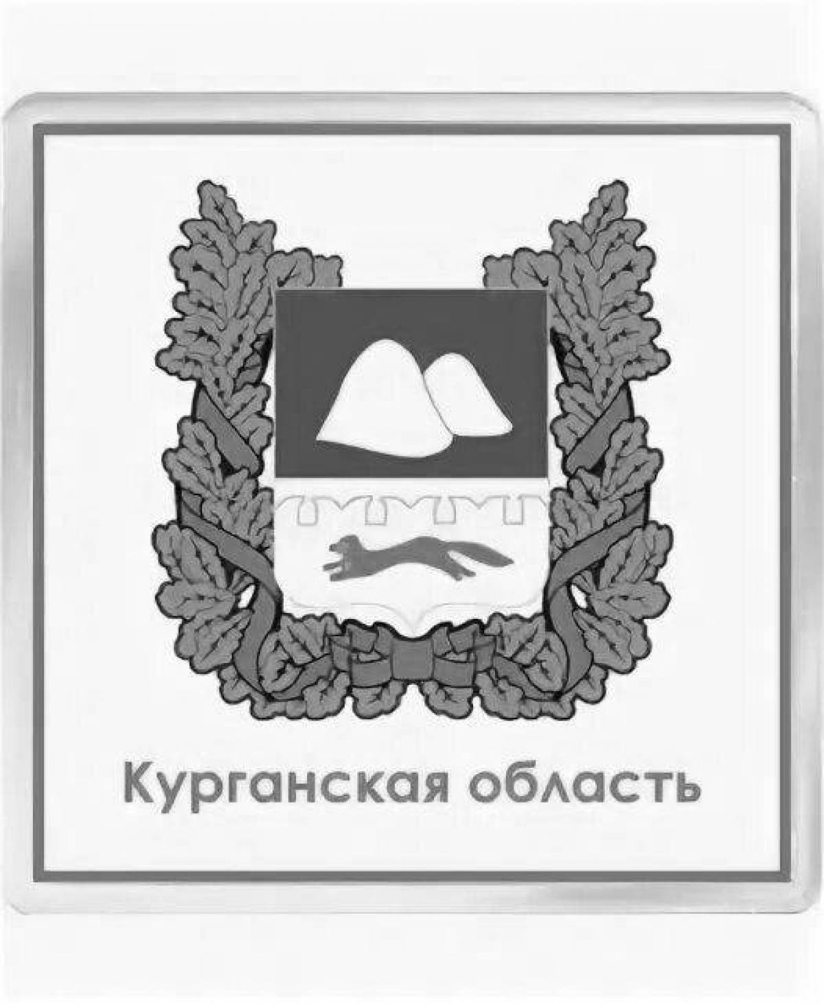 Ornament-coloring coat of arms of the Kurgan region