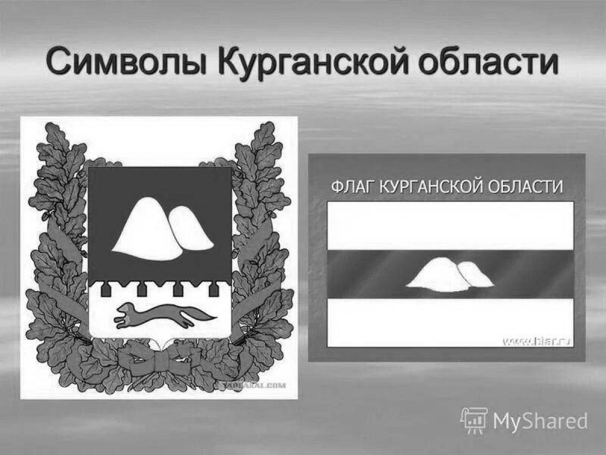 Coat of arms of the Kurgan region #4