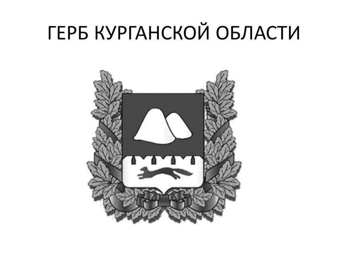 Coat of arms of the Kurgan region #14