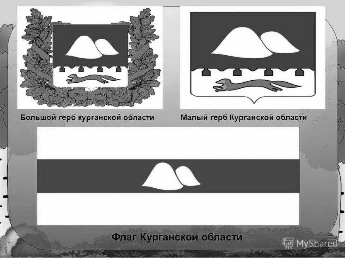 Coat of arms of the Kurgan region #15