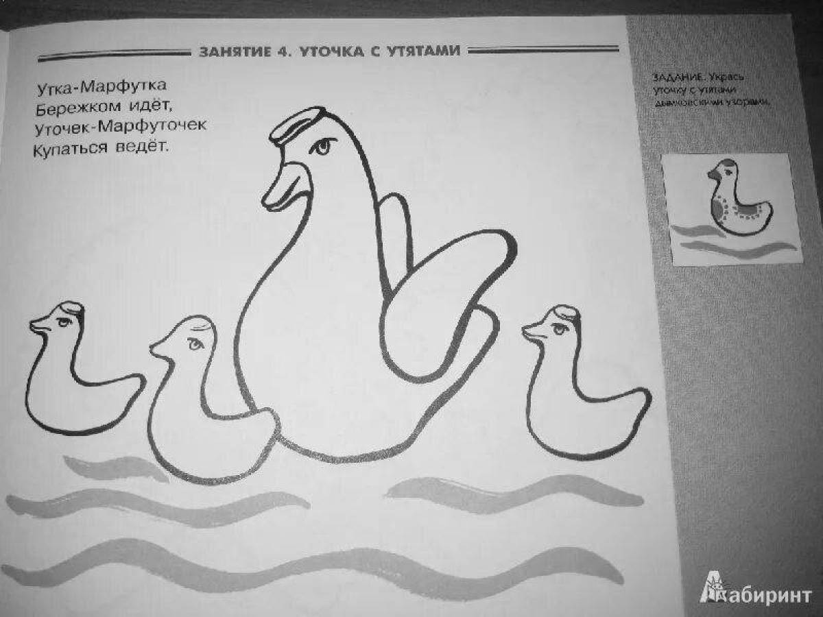 Amazing Dymkovo duck, second youngest coloring page