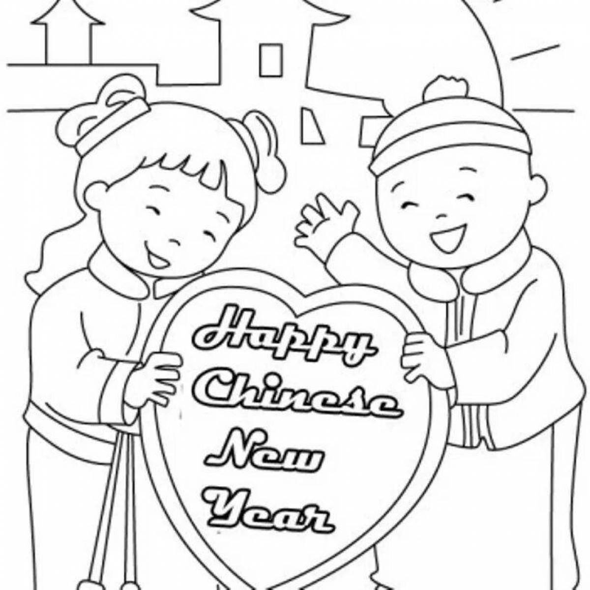 Chinese New Year coloring book