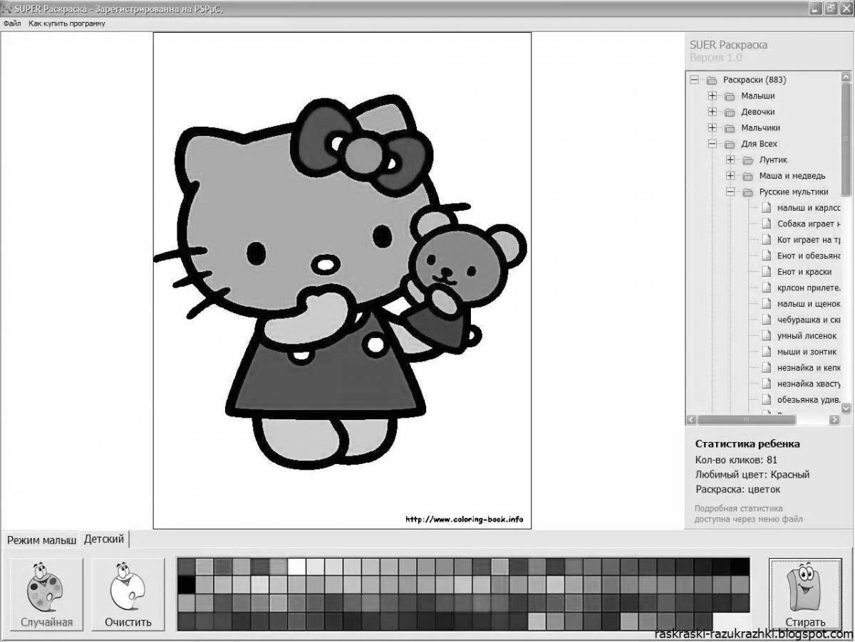 Exciting coloring program torrent