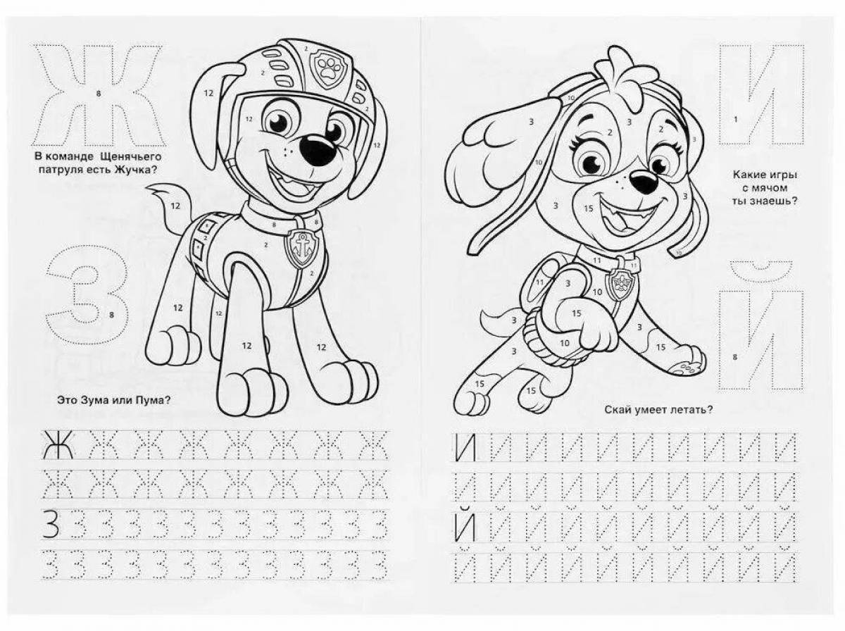 Deluxe Paw Patrol Color by Number