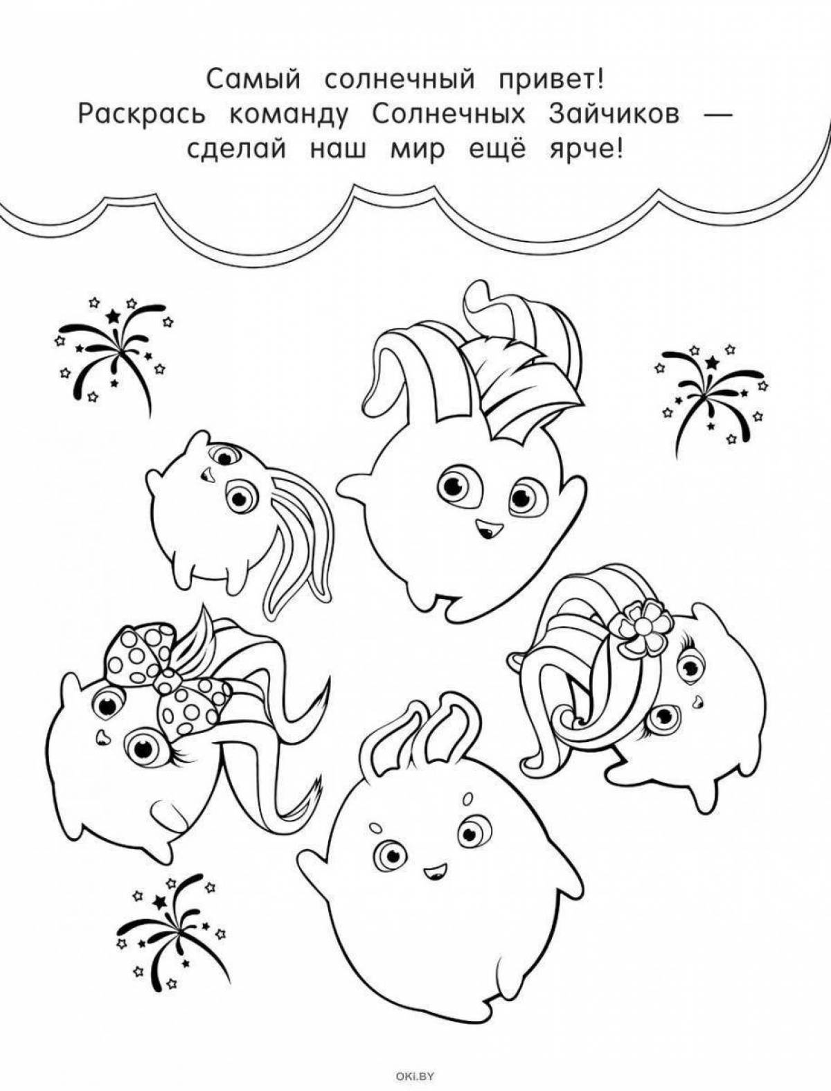 Cute sunbeams coloring book for kids