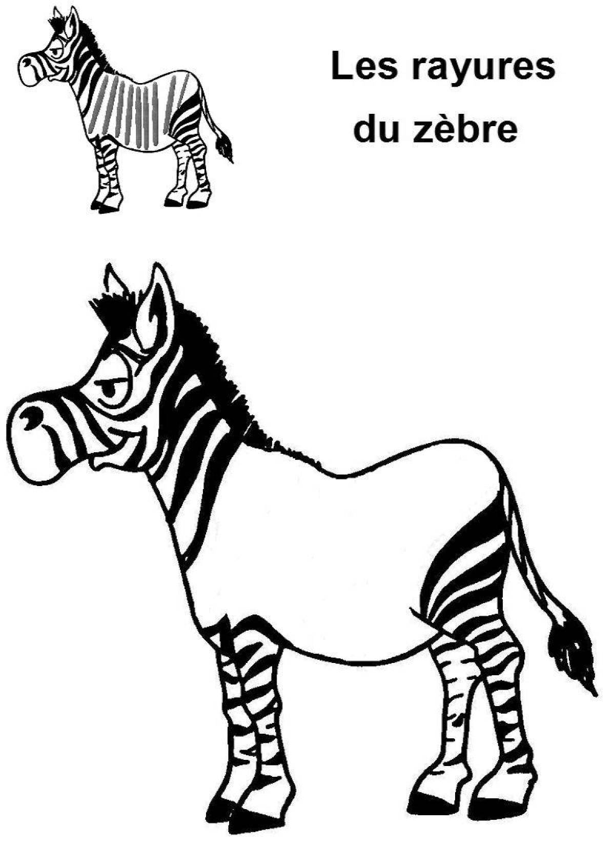 Изысканная зебра без полосок для детей
