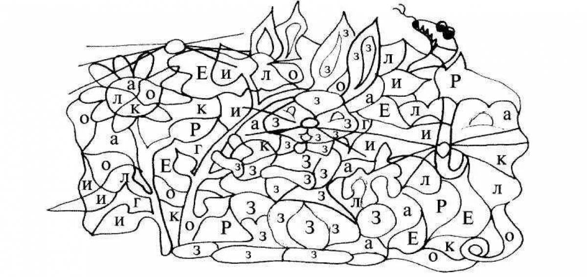 Найди буквы и раскрась картинку. Найди и раскрась букву з. Раскраска по буквам. Задания с буквами. Игровые задания с буквами.