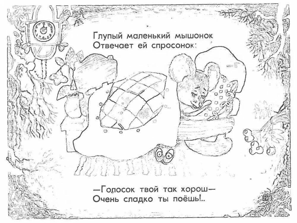 Раскраска к сказке о глупом мышонке Маршака для детей