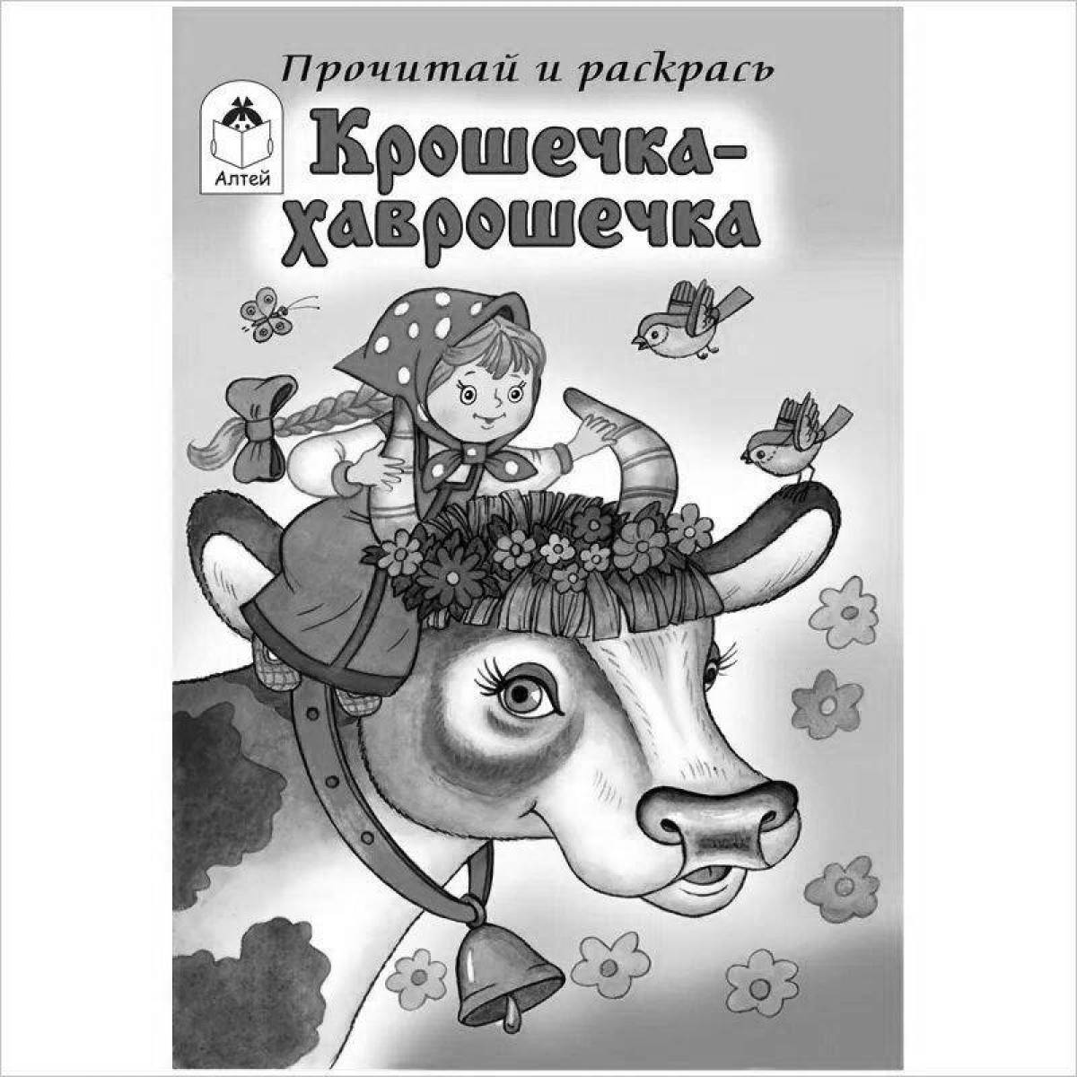 Технологическая карта хаврошечка