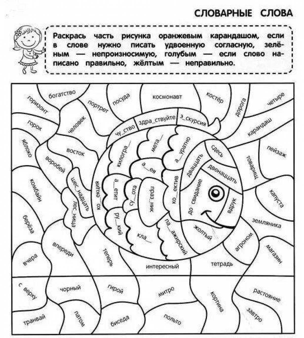 Creative coloring in Russian grade 3 with assignments