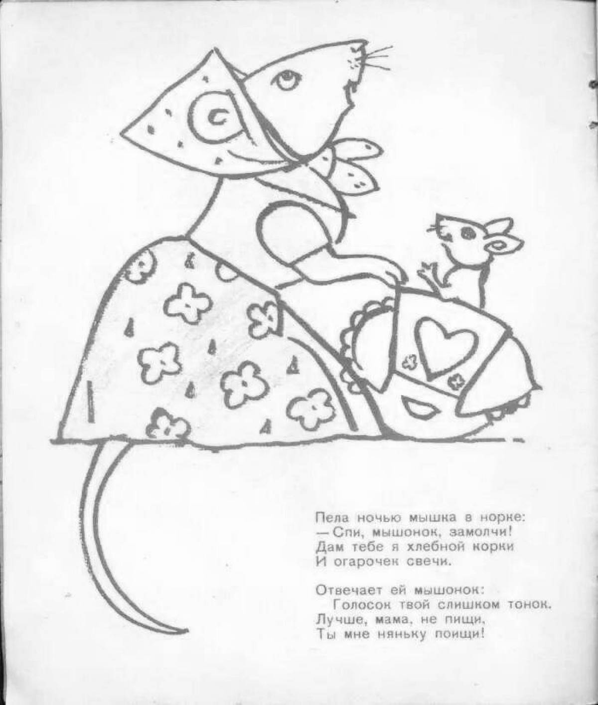Adorable coloring book tale of the silly little mouse
