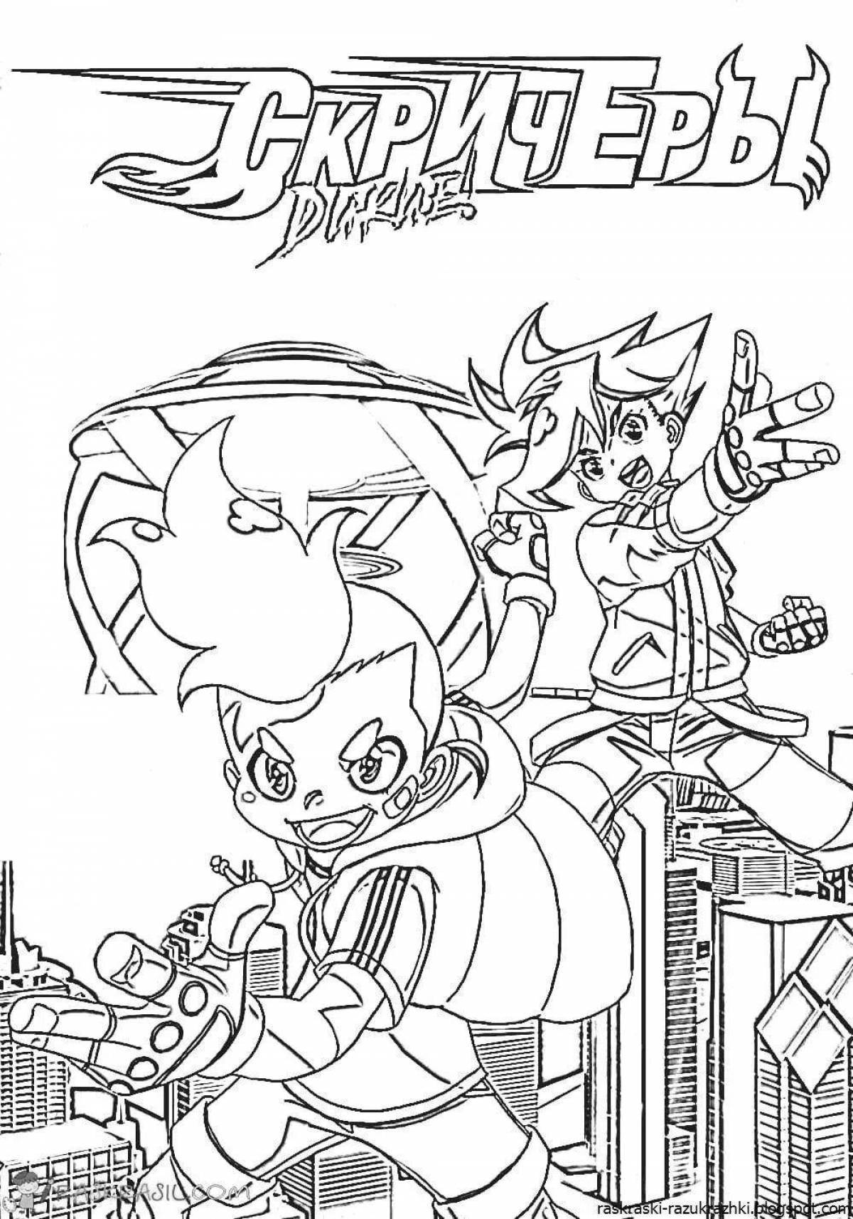 Glowing screamers coloring page for kids