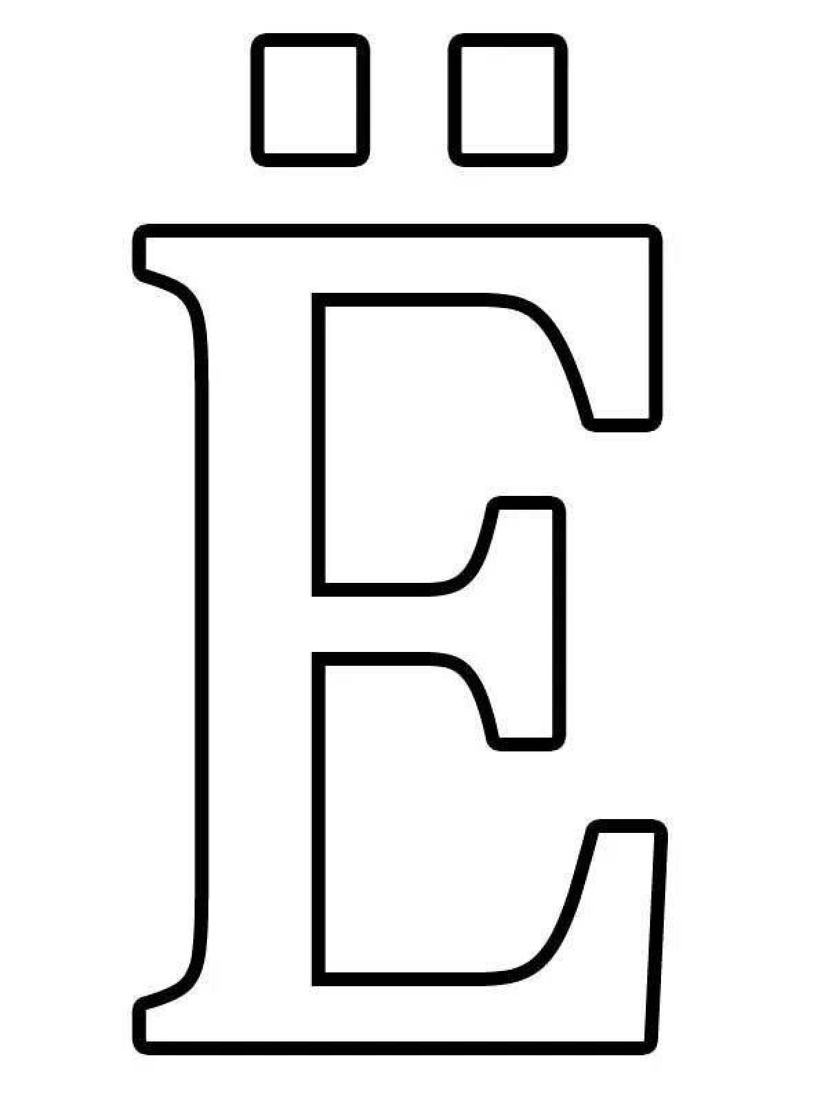 Intriguing coloring of the letters of the Russian alphabet separately