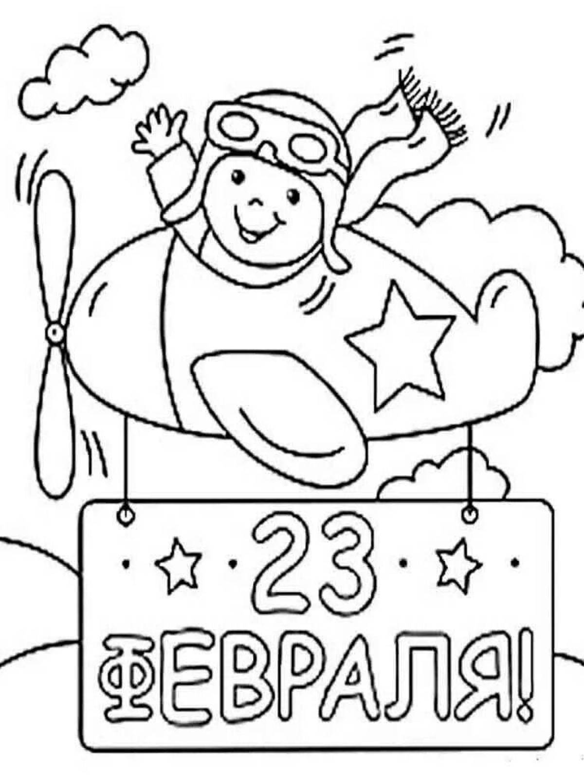 Волшебная раскраска 23 февраля для детей 3-4 лет