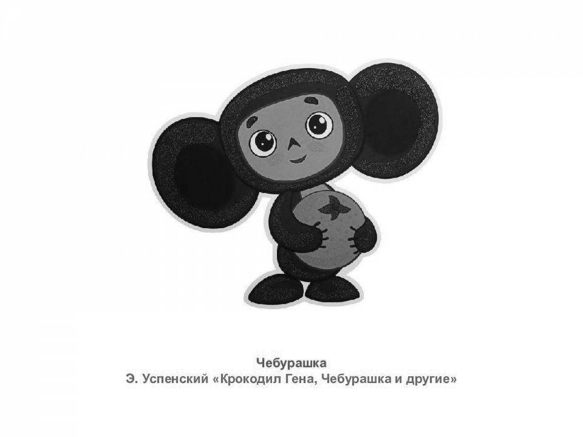 Чебурашка на прозрачном фоне