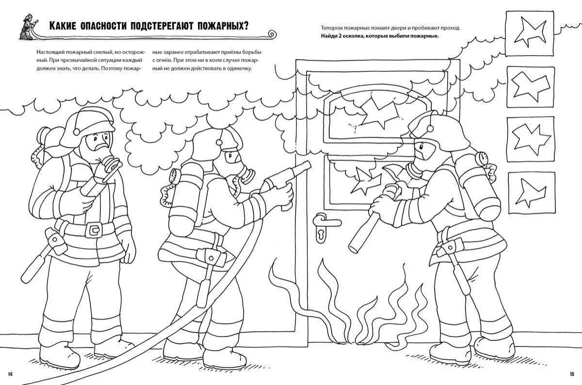 Гражданская оборона глазами детей рисунки раскраски