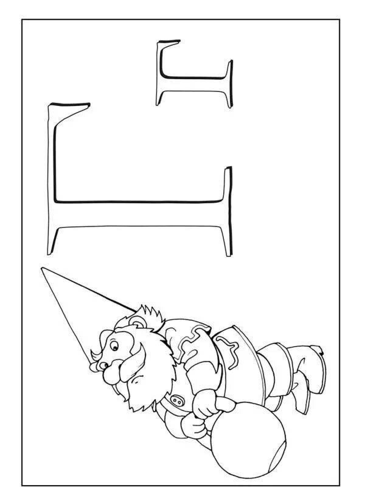 Буква г картинки для детей распечатать